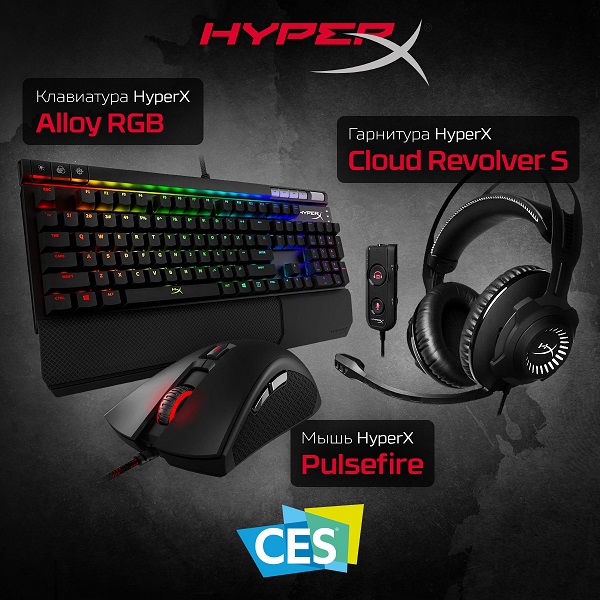 HyperX представила на CES 2017 первую игровую мышь Pulsefire и новую игровую клавиатуру с RGB-подсветкой