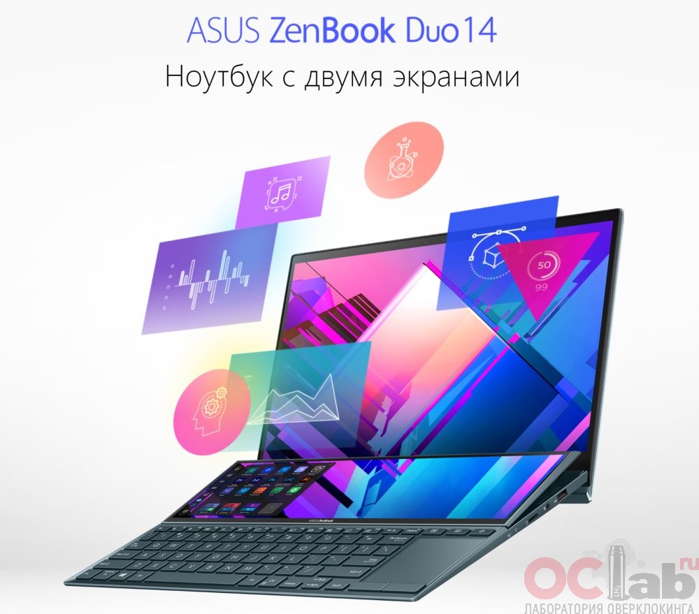 Ноутбук Zenbook Duo Купить